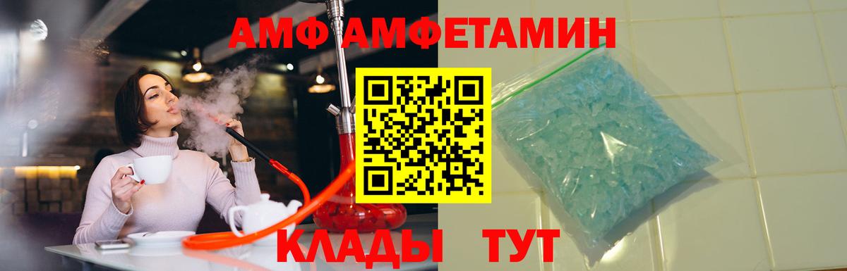 Лесосибирск  Amphetamine VHQ  Амфетамин  Вход с VPN 