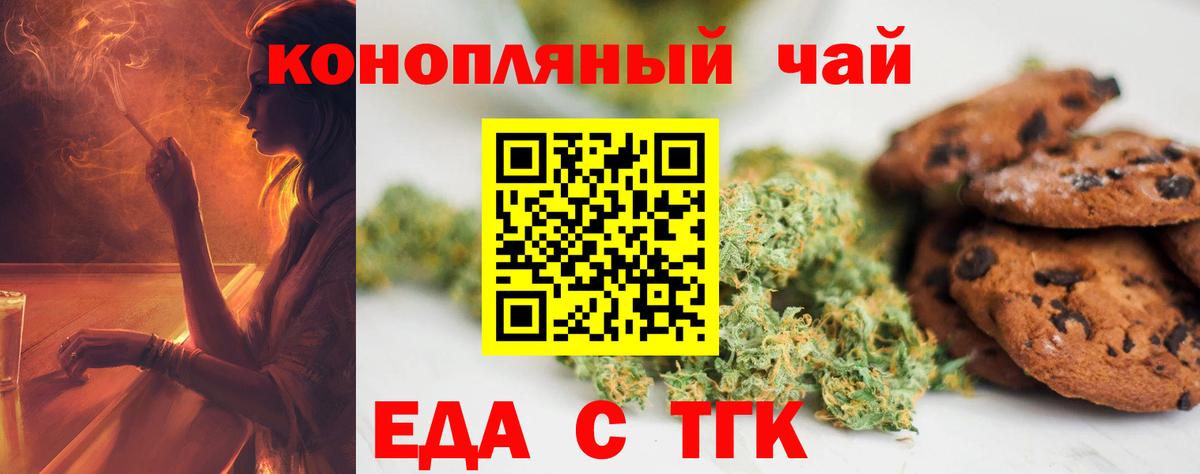 Canna-Cookies марихуана  Вход с VPN  Лесосибирск 