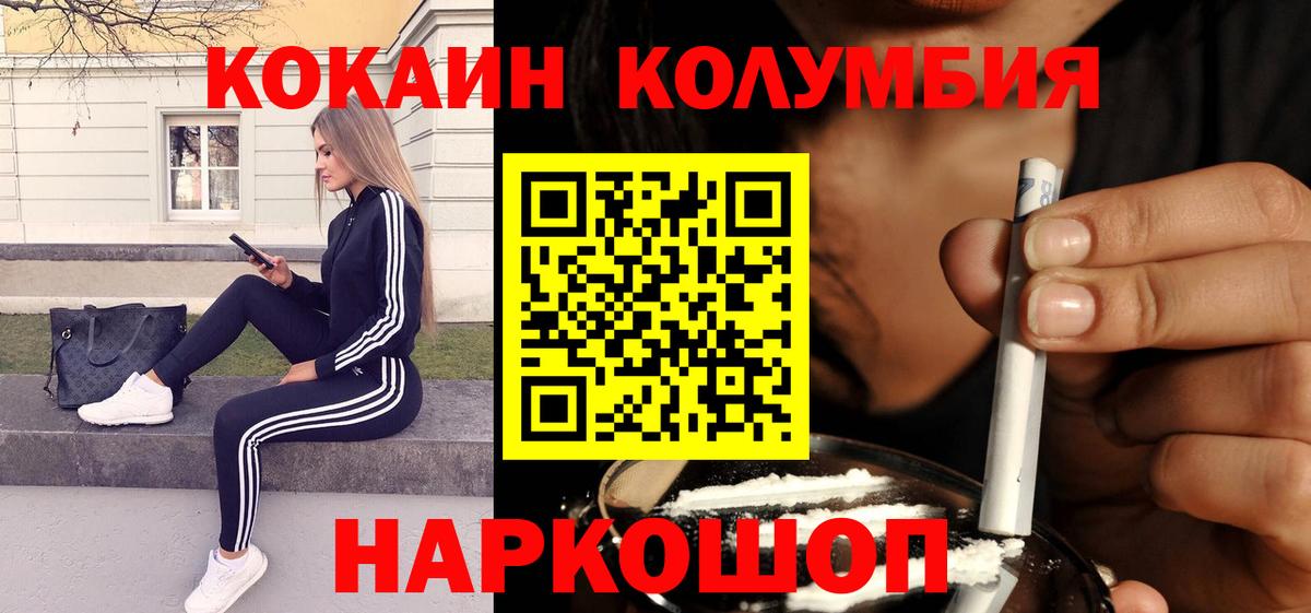 Cocaine Боливия  КОКАИН  Лесосибирск  Вход с VPN 