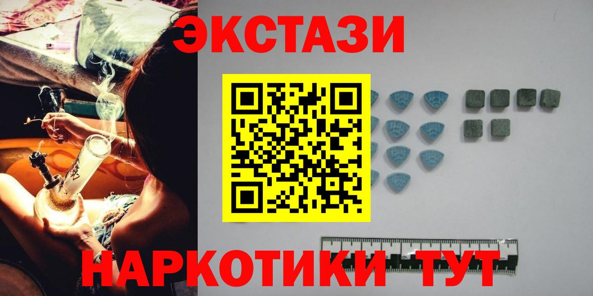 Лесосибирск  ЭКСТАЗИ 280 MDMA  Вход с VPN  blacksprut маркетплейс  Ecstasy louis Vuitton  Ecstasy 