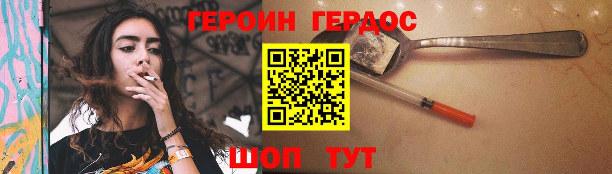 ГЕРОИН афганец Лесосибирск