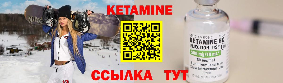 КЕТАМИН ketamine  Вход с VPN  Лесосибирск 
