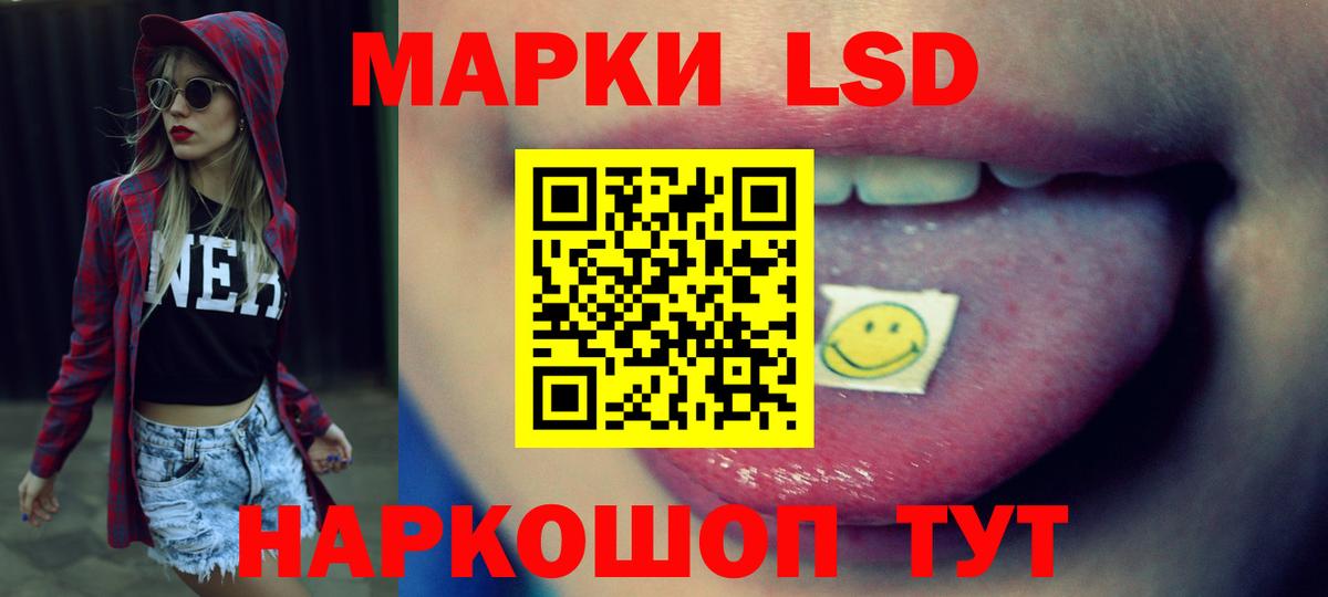 LSD-25 экстази кислота  Вход с VPN  Лсд 25 экстази  Лесосибирск  LSD-25 экстази ecstasy 