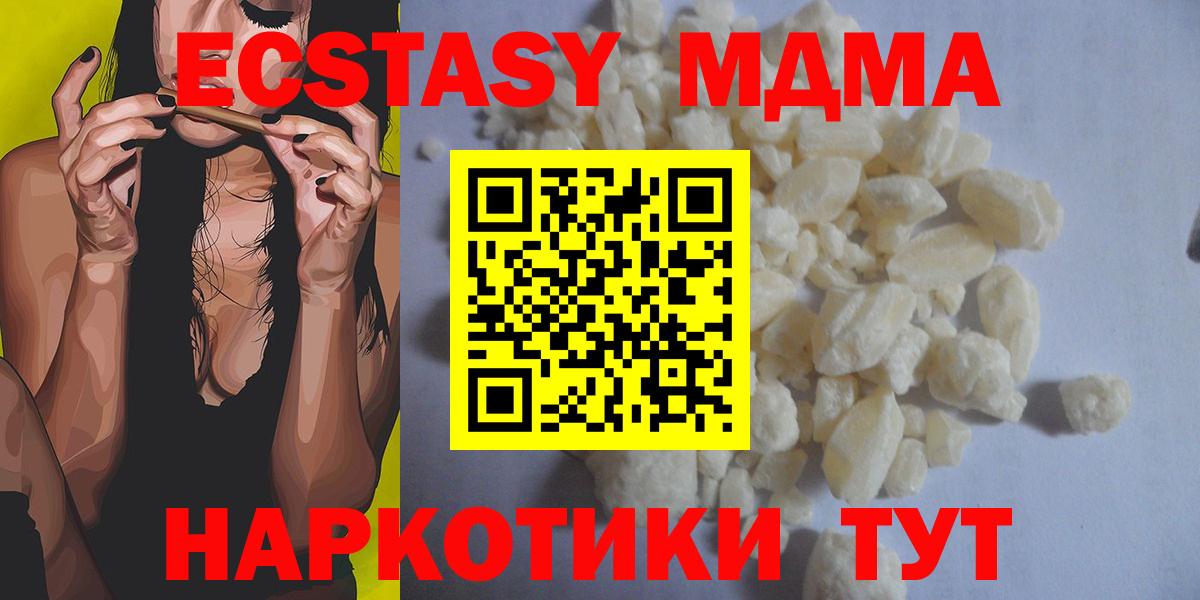 MDMA VHQ Лесосибирск