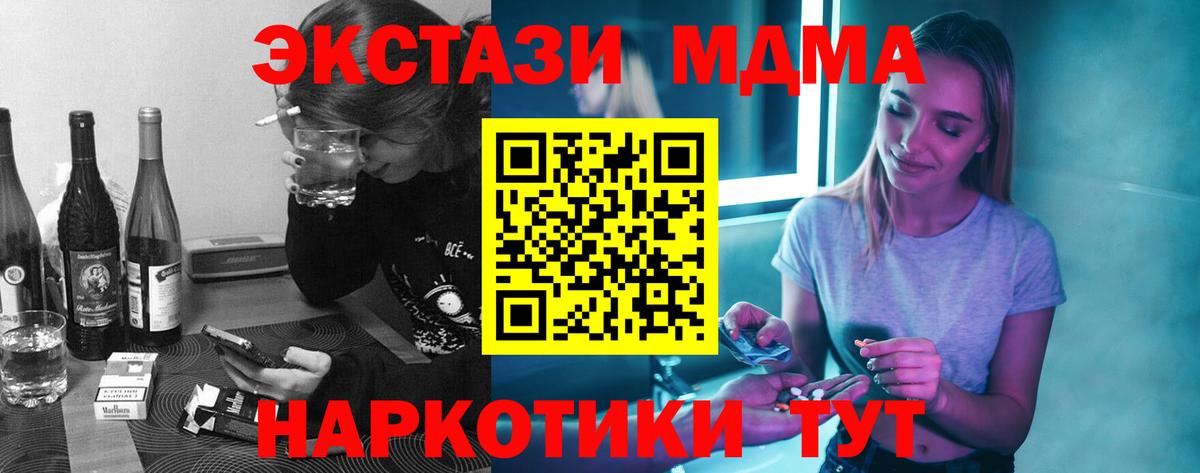 Лесосибирск  МДМА молли  МДМА crystal  Вход с VPN 
