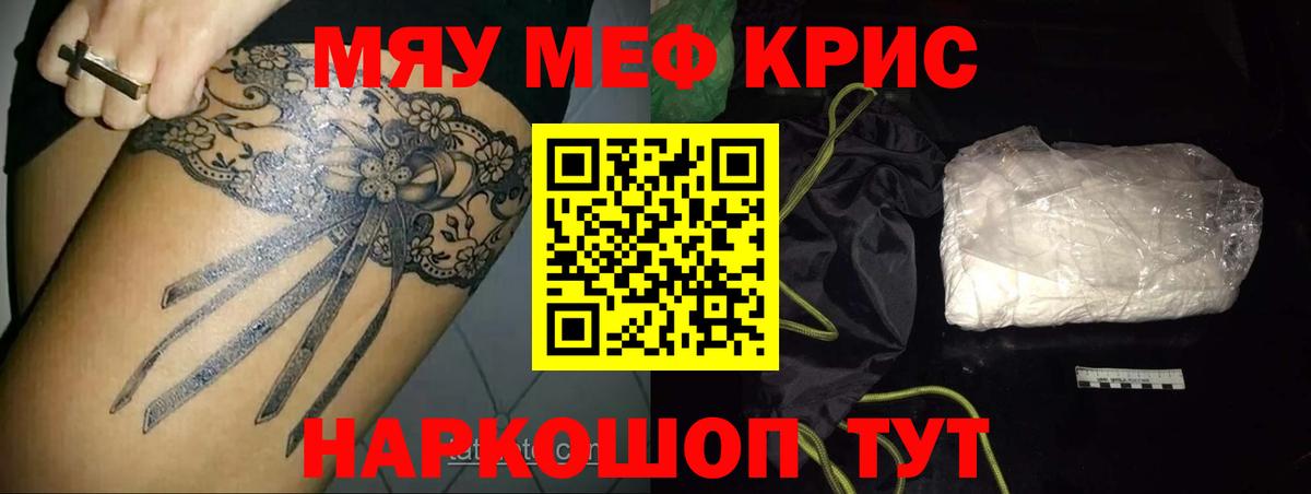 Меф  Вход с VPN  продажа наркотиков  МЕФ кристаллы  Лесосибирск 
