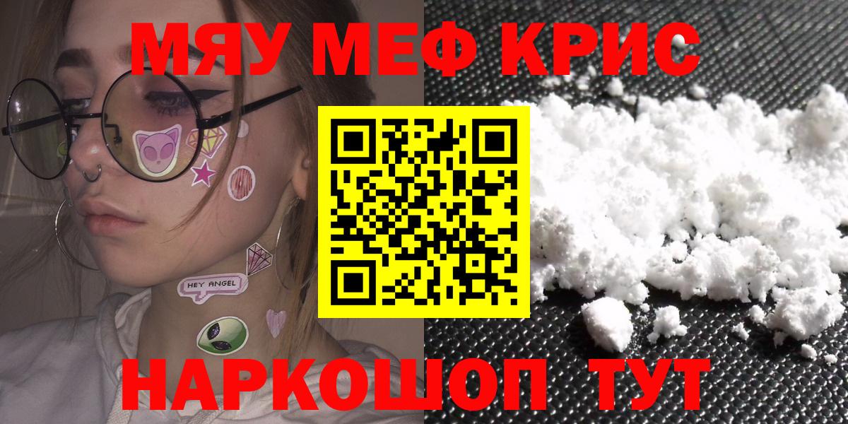 Меф кристаллы Лесосибирск