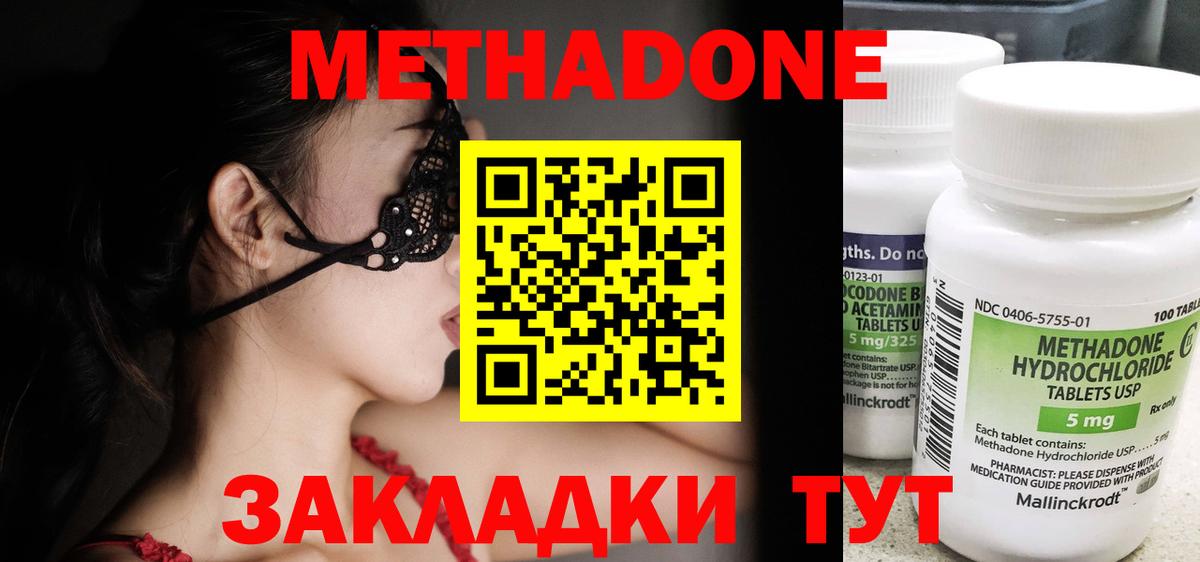 МЕТАДОН мёд  Вход с VPN  Лесосибирск 