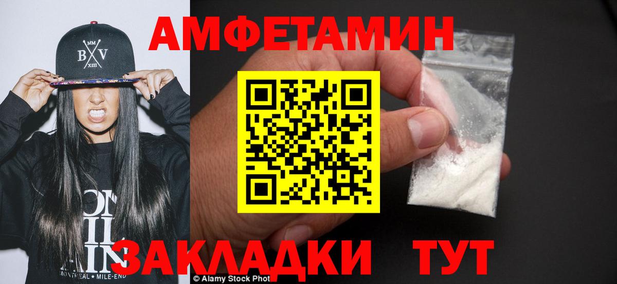 Метамфетамин  Первитин кристалл  Вход с VPN  Лесосибирск 