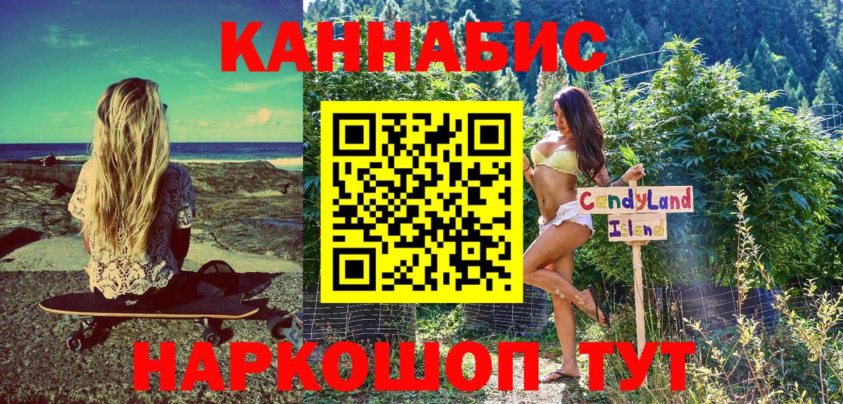 Каннабис THC 21%  Конопля планчик  Бошки марихуана White Widow  МАРИХУАНА марихуана  Вход с VPN  Лесосибирск 